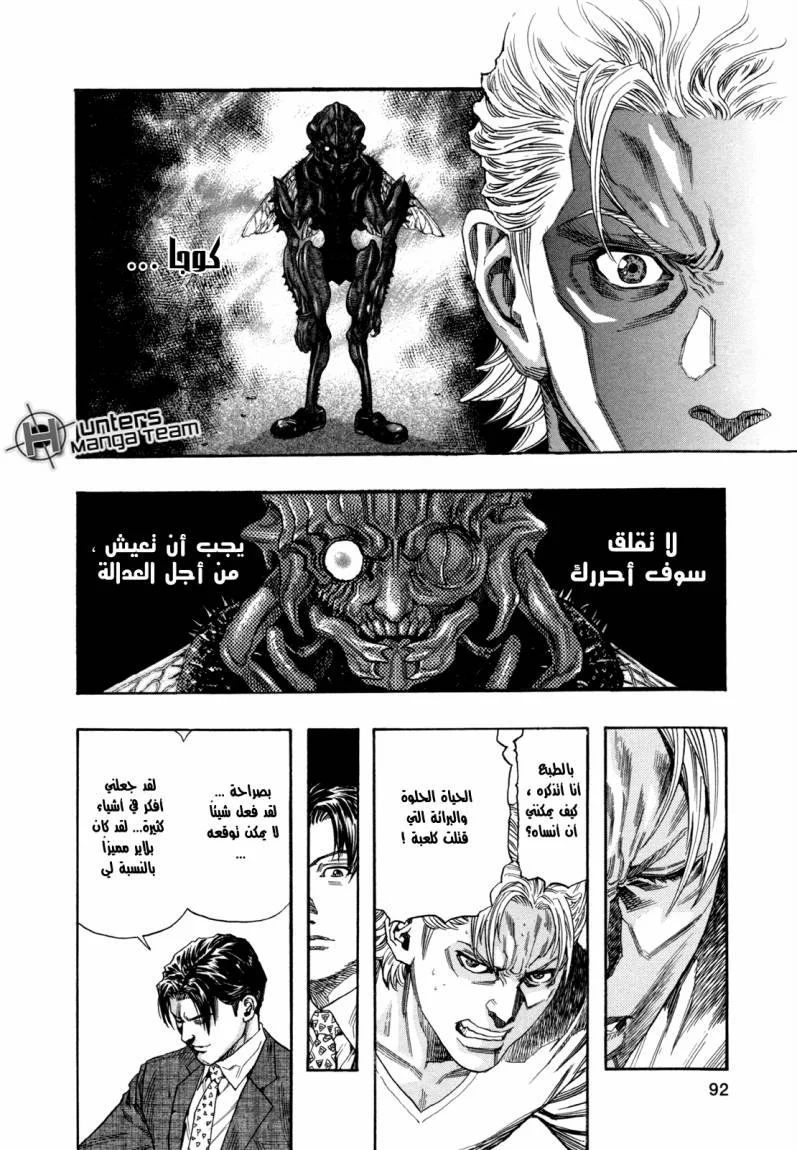 Read Zetman AR Manga Online