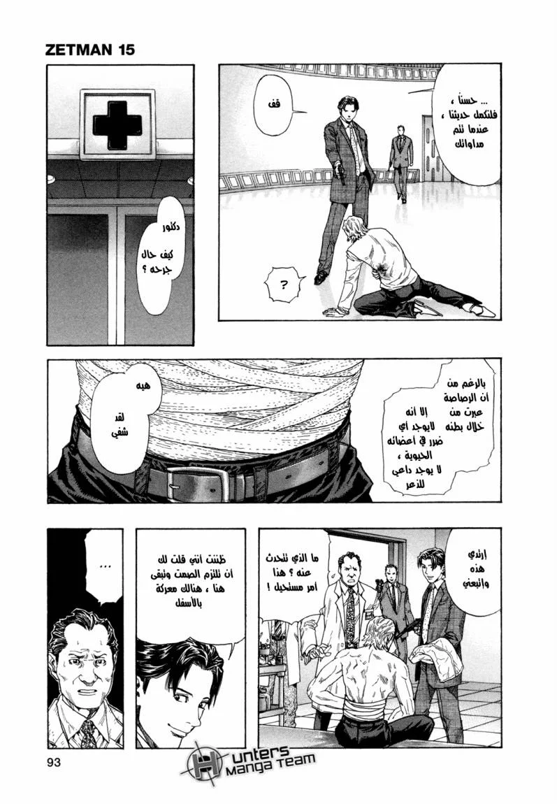 Read Zetman AR Manga Online