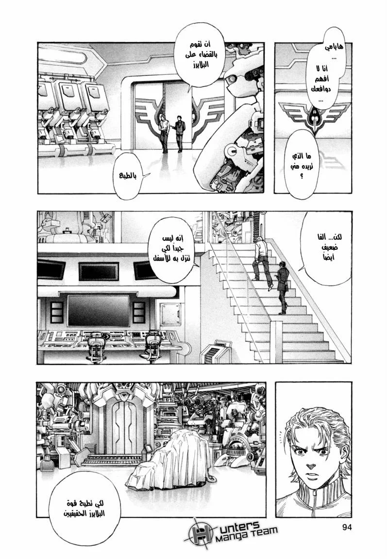 Read Zetman AR Manga Online