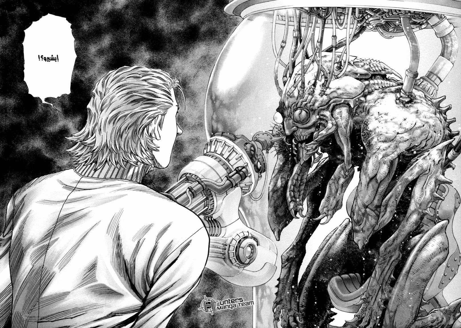 Read Zetman AR Manga Online