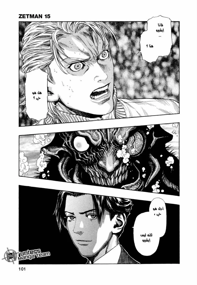 Read Zetman AR Manga Online
