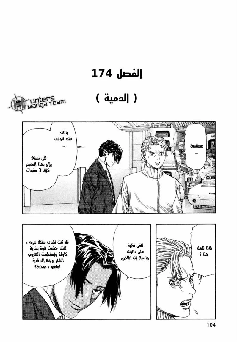 Read Zetman AR Manga Online
