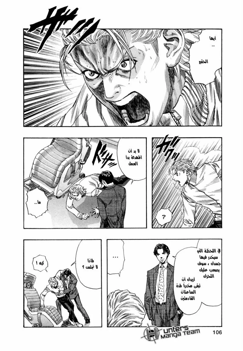 Read Zetman AR Manga Online