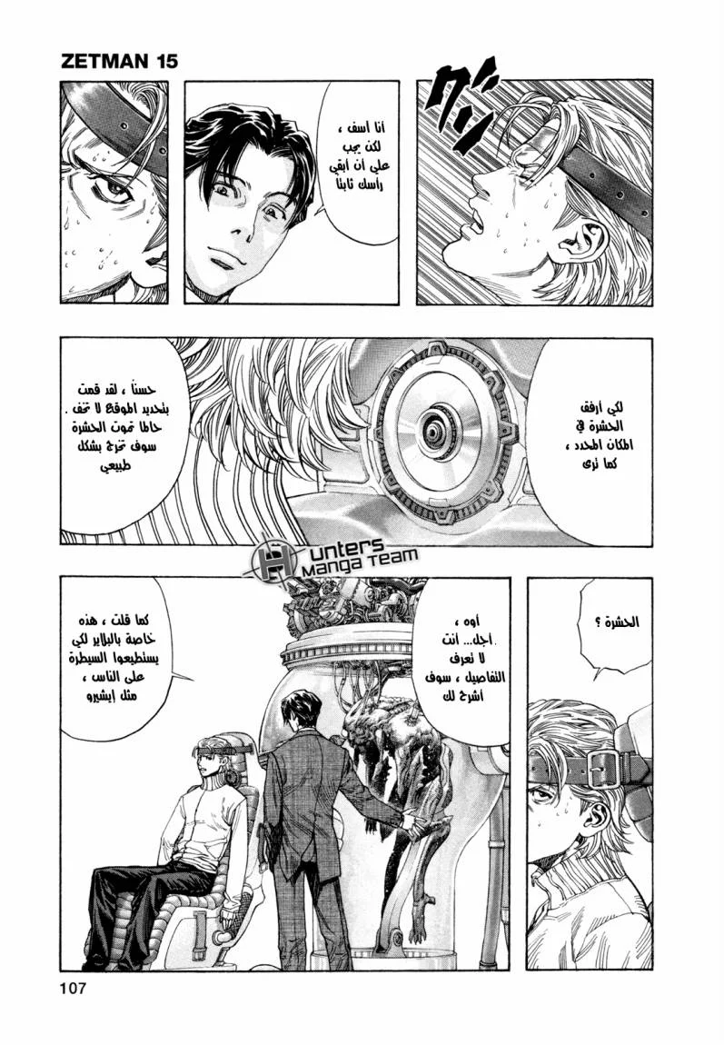 Read Zetman AR Manga Online