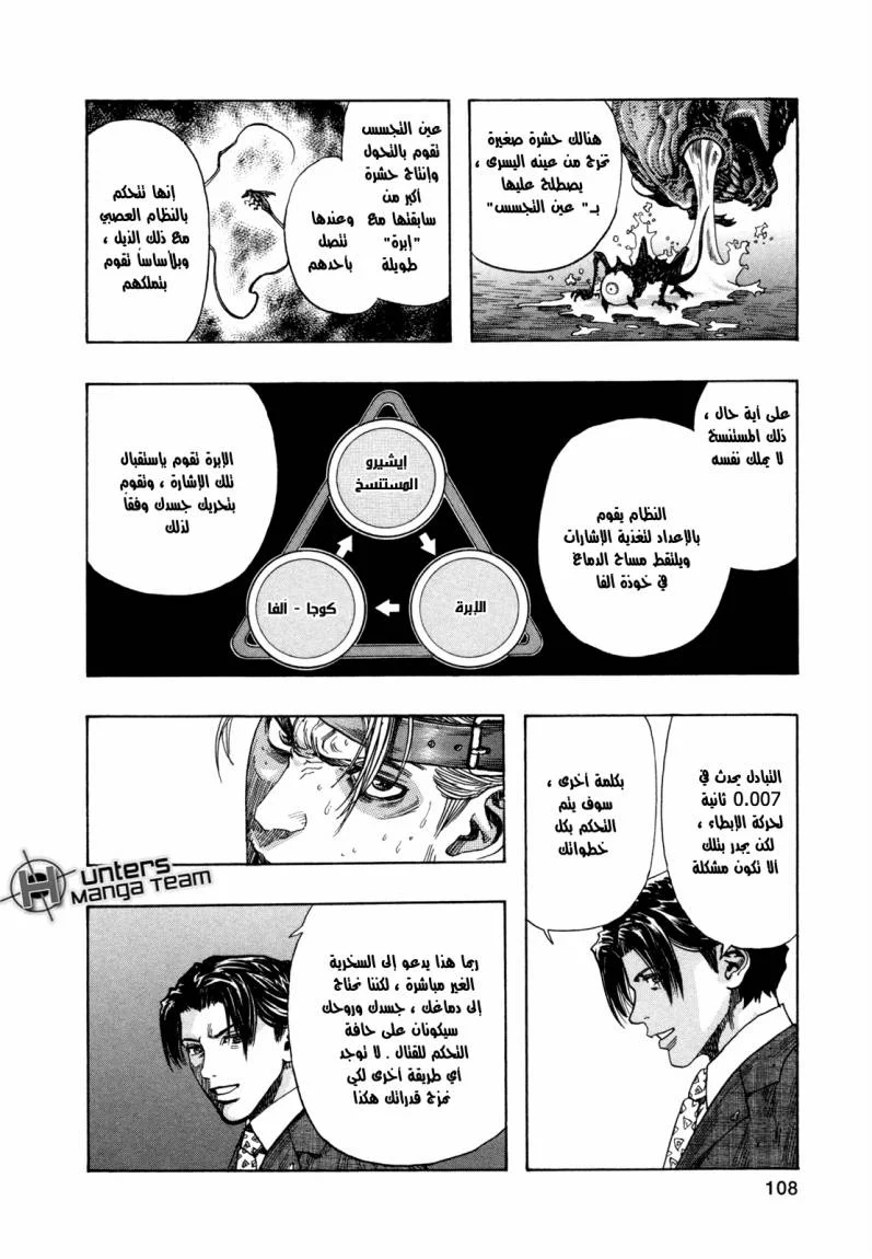 Read Zetman AR Manga Online