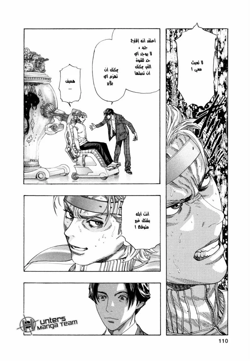 Read Zetman AR Manga Online