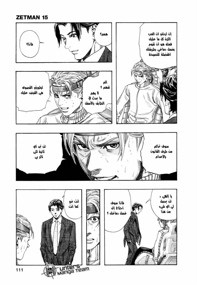 Read Zetman AR Manga Online