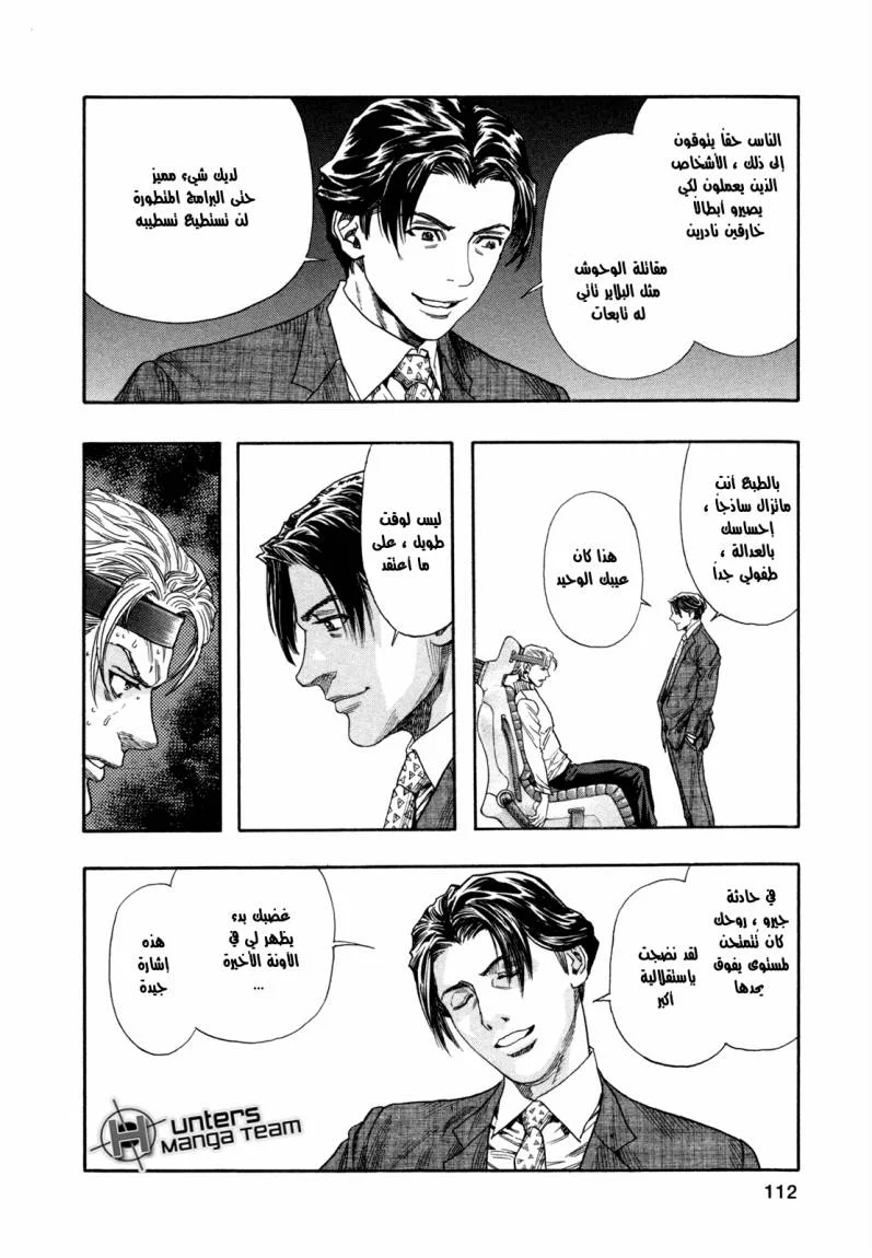 Read Zetman AR Manga Online