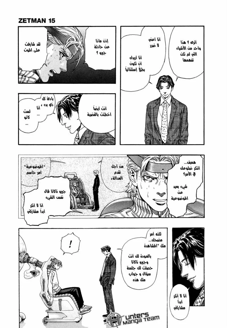 Read Zetman AR Manga Online