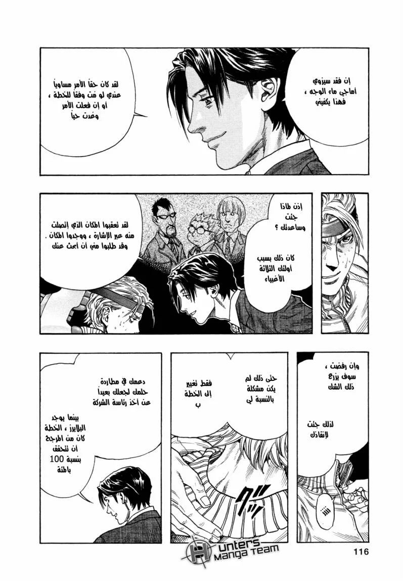 Read Zetman AR Manga Online