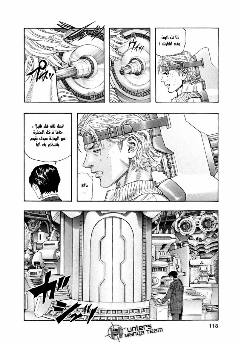 Read Zetman AR Manga Online