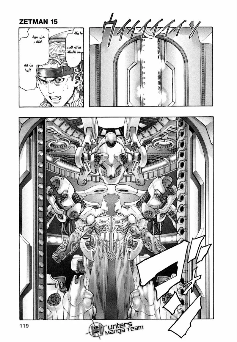 Read Zetman AR Manga Online