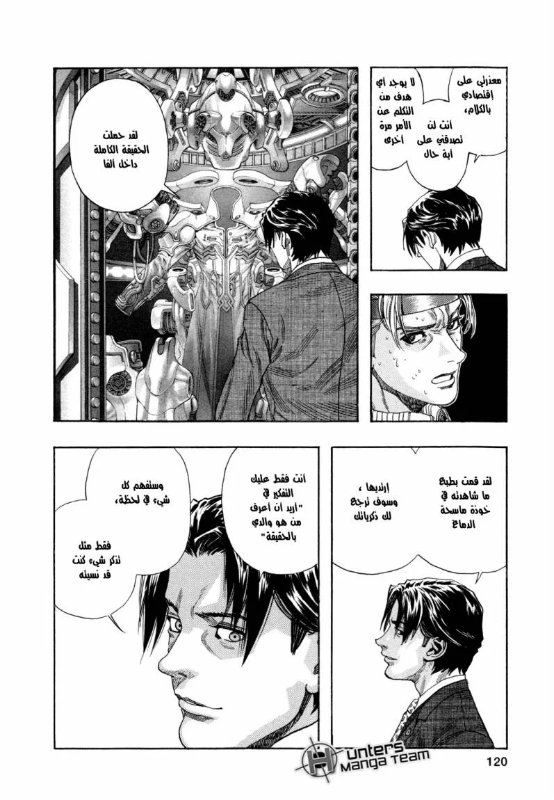 Read Zetman AR Manga Online