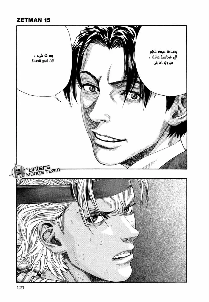 Read Zetman AR Manga Online