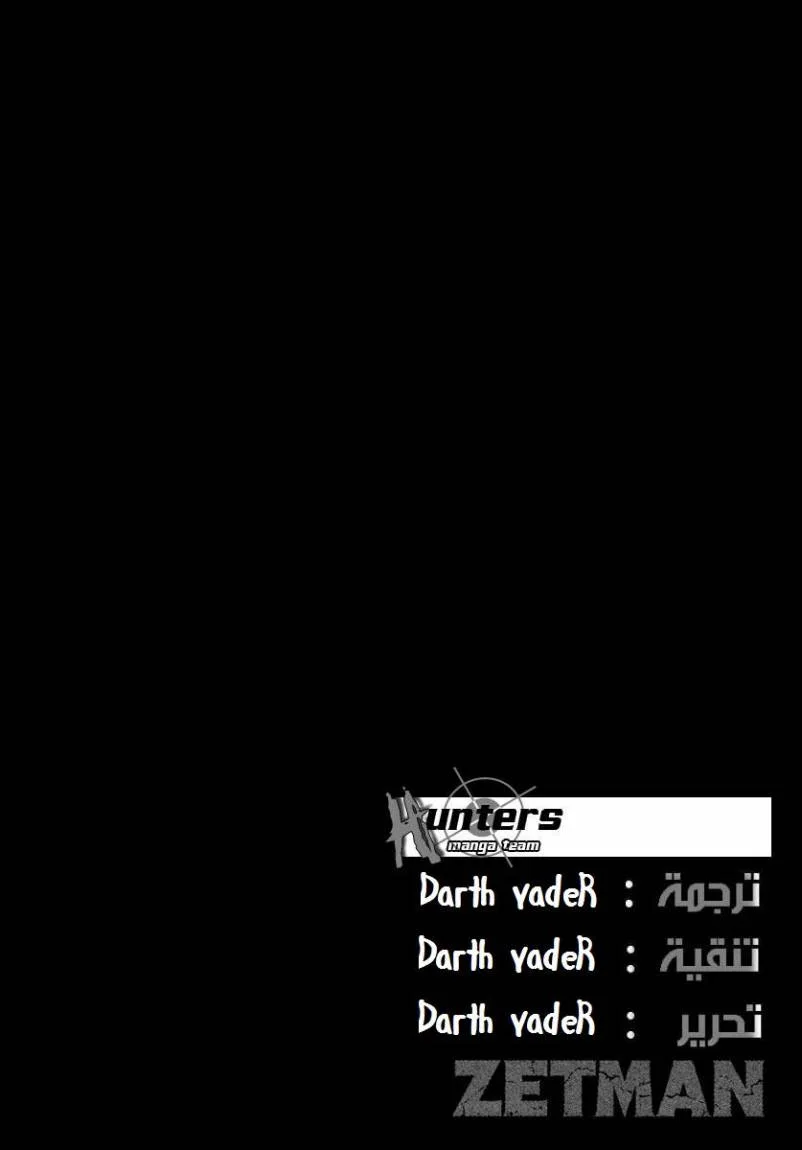 Read Zetman AR Manga Online