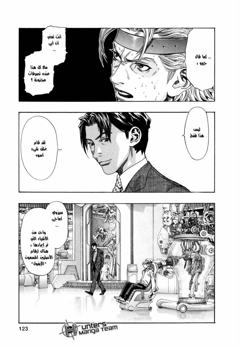 Read Zetman AR Manga Online