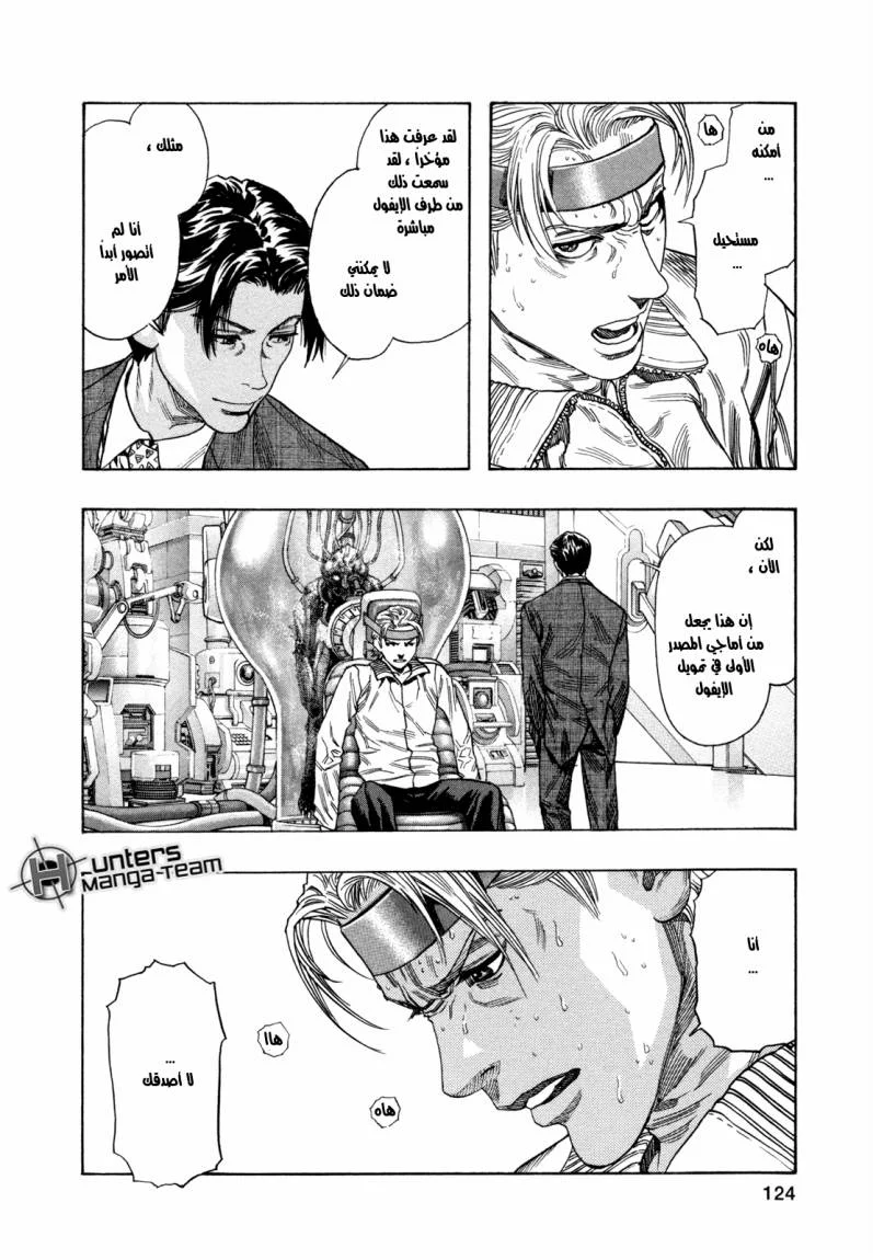 Read Zetman AR Manga Online