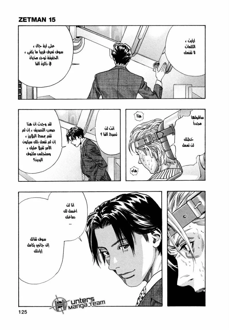 Read Zetman AR Manga Online