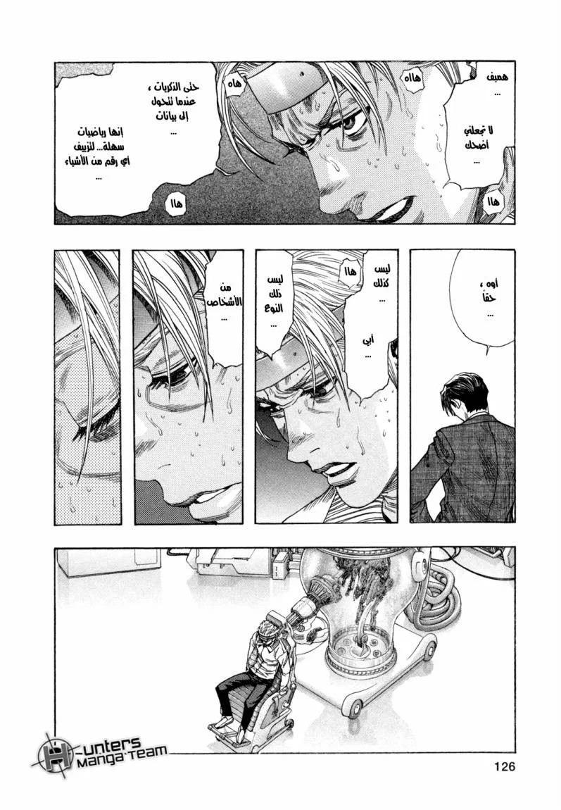 Read Zetman AR Manga Online