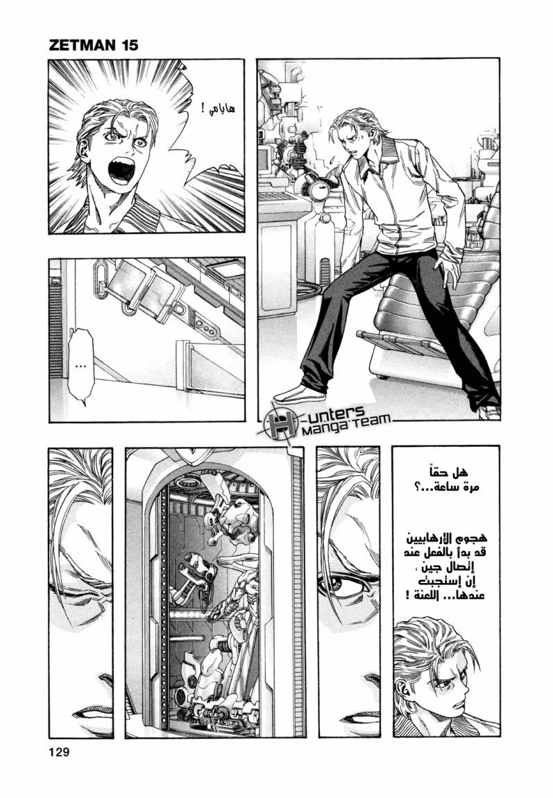 Read Zetman AR Manga Online