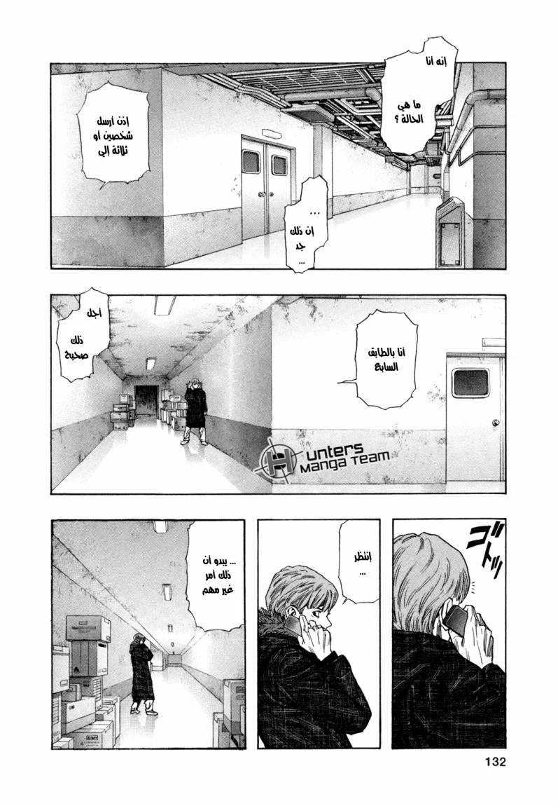 Read Zetman AR Manga Online