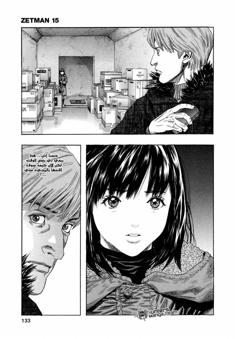 Read Zetman AR Manga Online