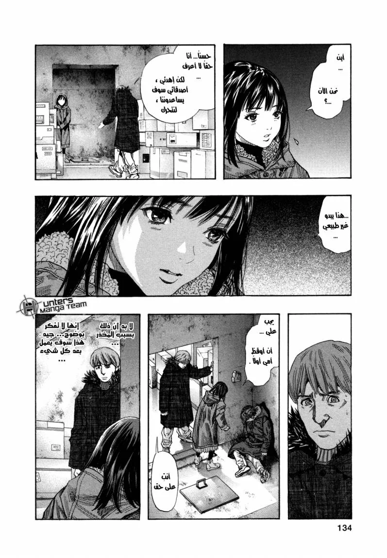 Read Zetman AR Manga Online