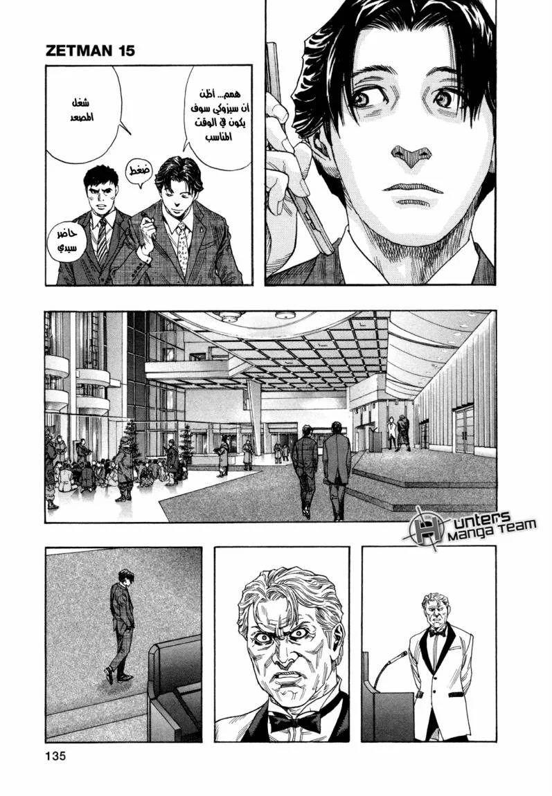 Read Zetman AR Manga Online