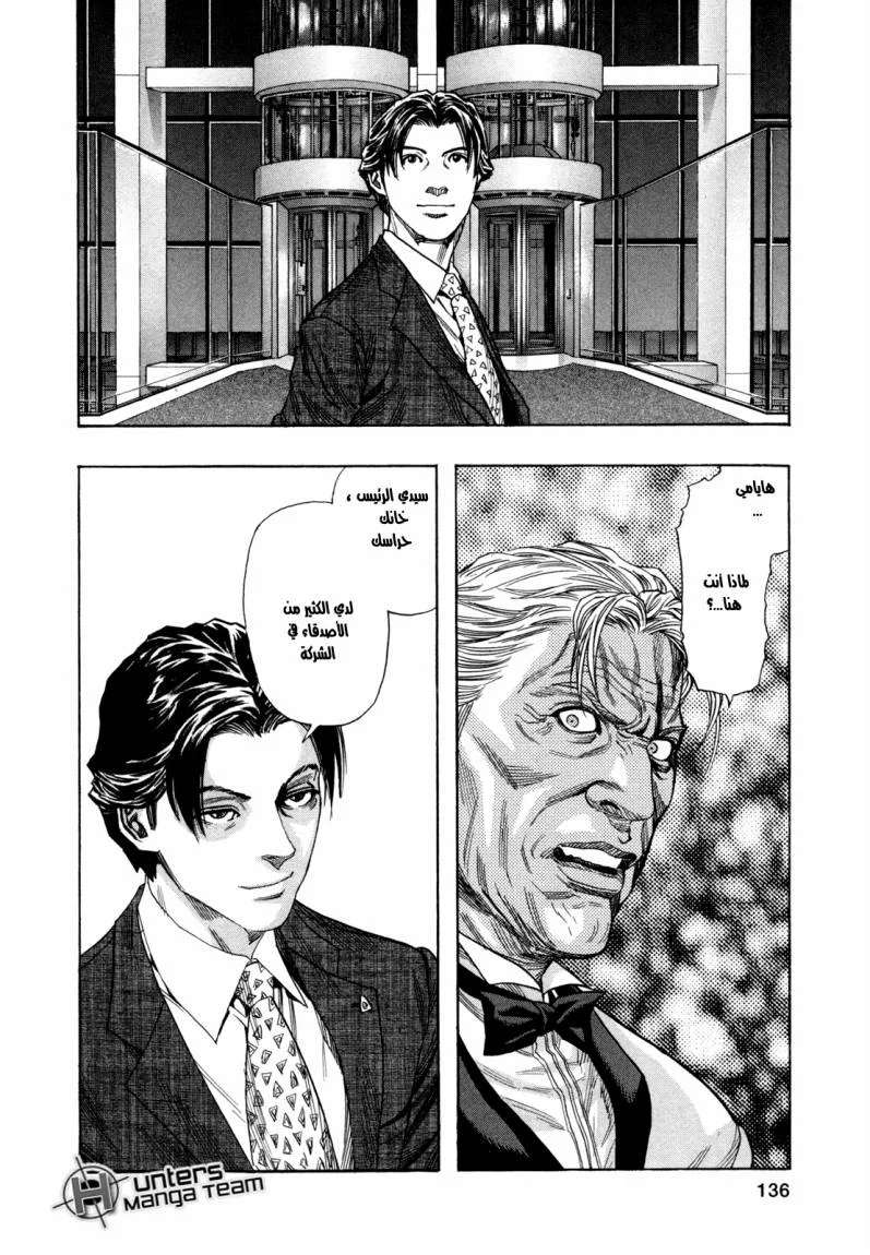 Read Zetman AR Manga Online