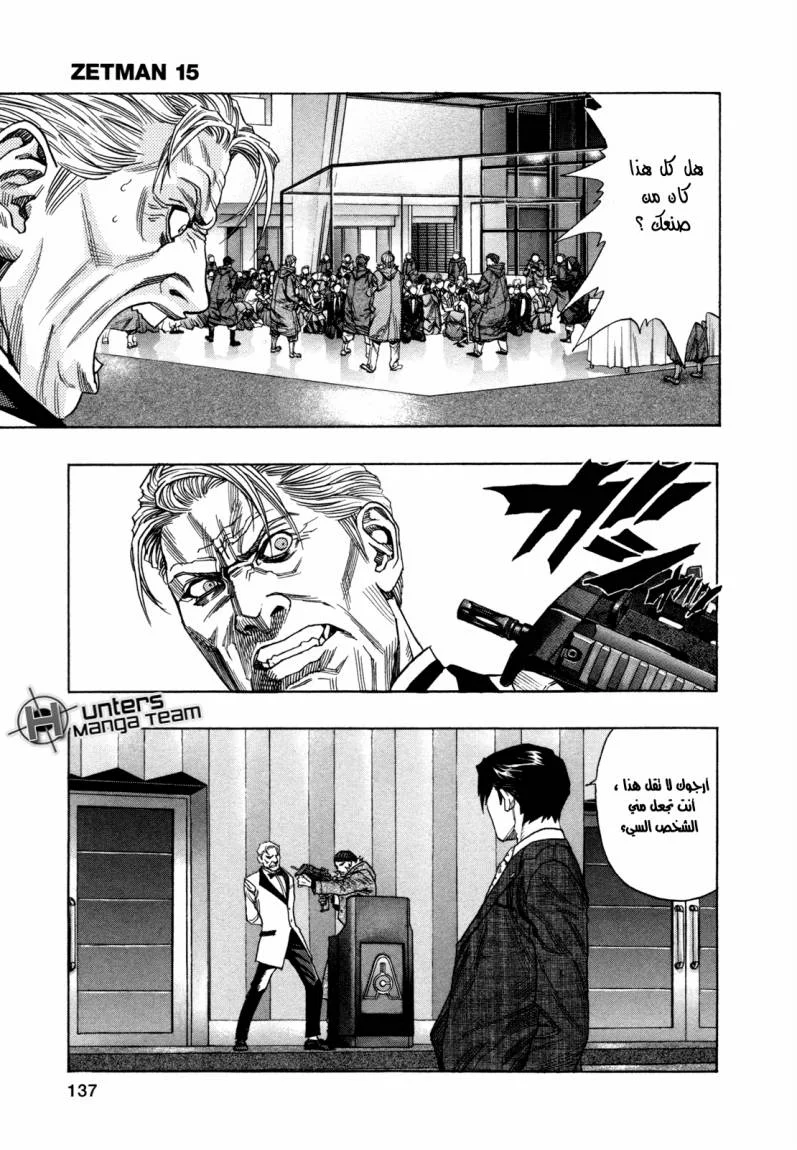 Read Zetman AR Manga Online