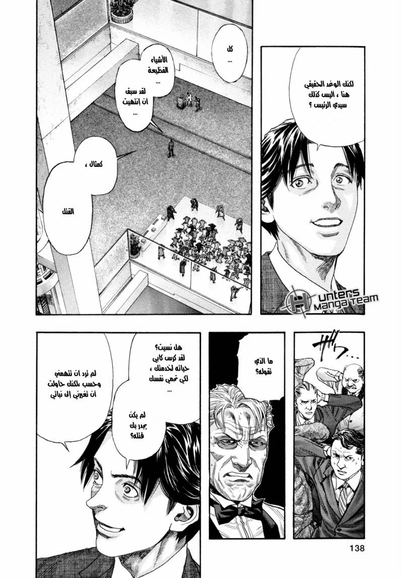 Read Zetman AR Manga Online