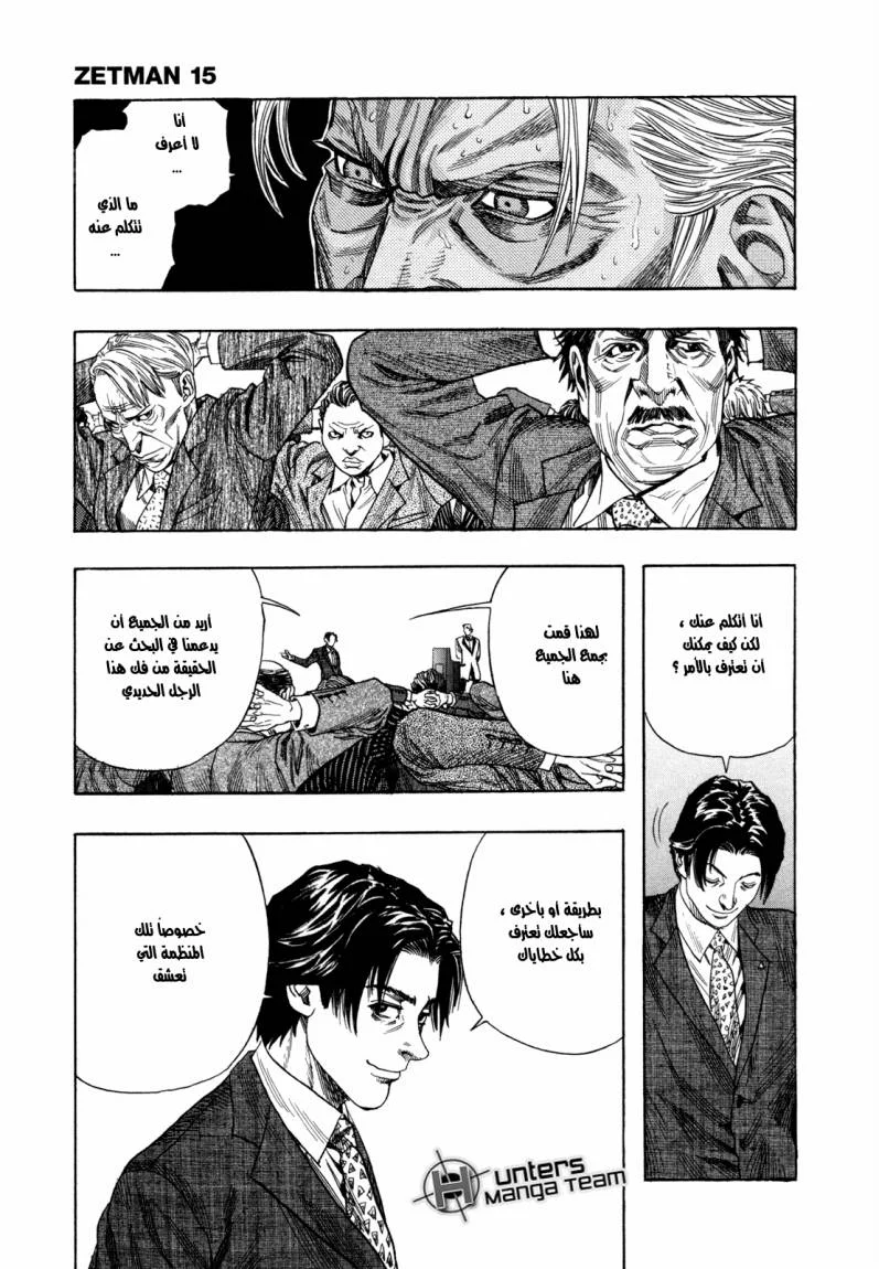 Read Zetman AR Manga Online