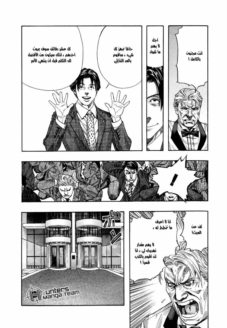 Read Zetman AR Manga Online