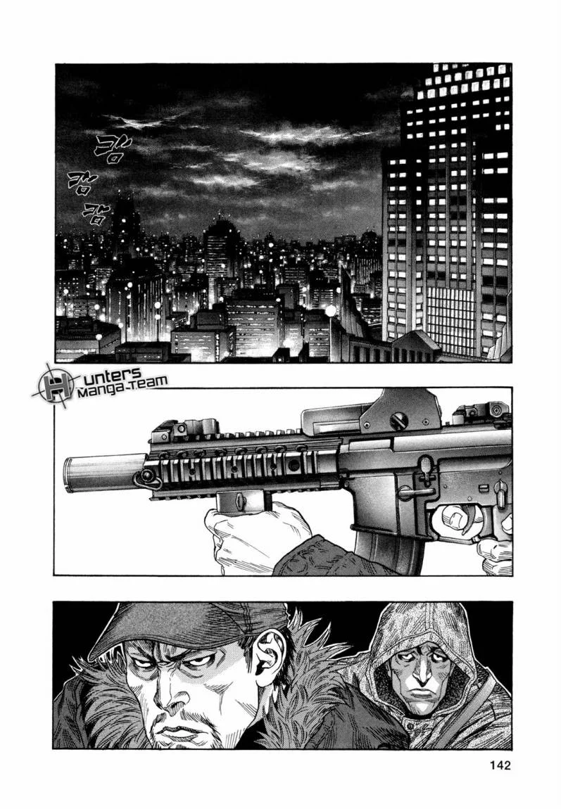 Read Zetman AR Manga Online