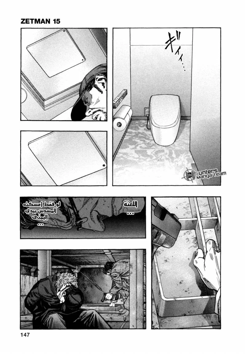 Read Zetman AR Manga Online