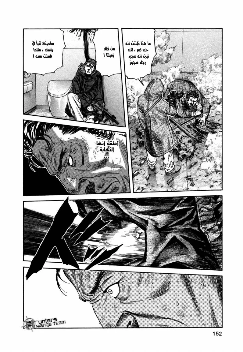 Read Zetman AR Manga Online