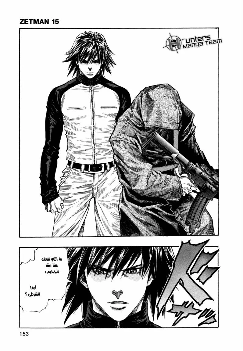 Read Zetman AR Manga Online