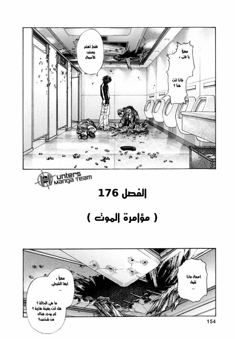 Read Zetman AR Manga Online