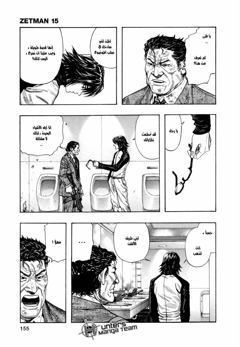 Read Zetman AR Manga Online