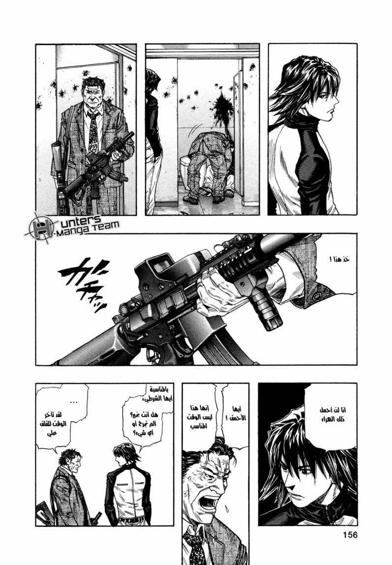 Read Zetman AR Manga Online
