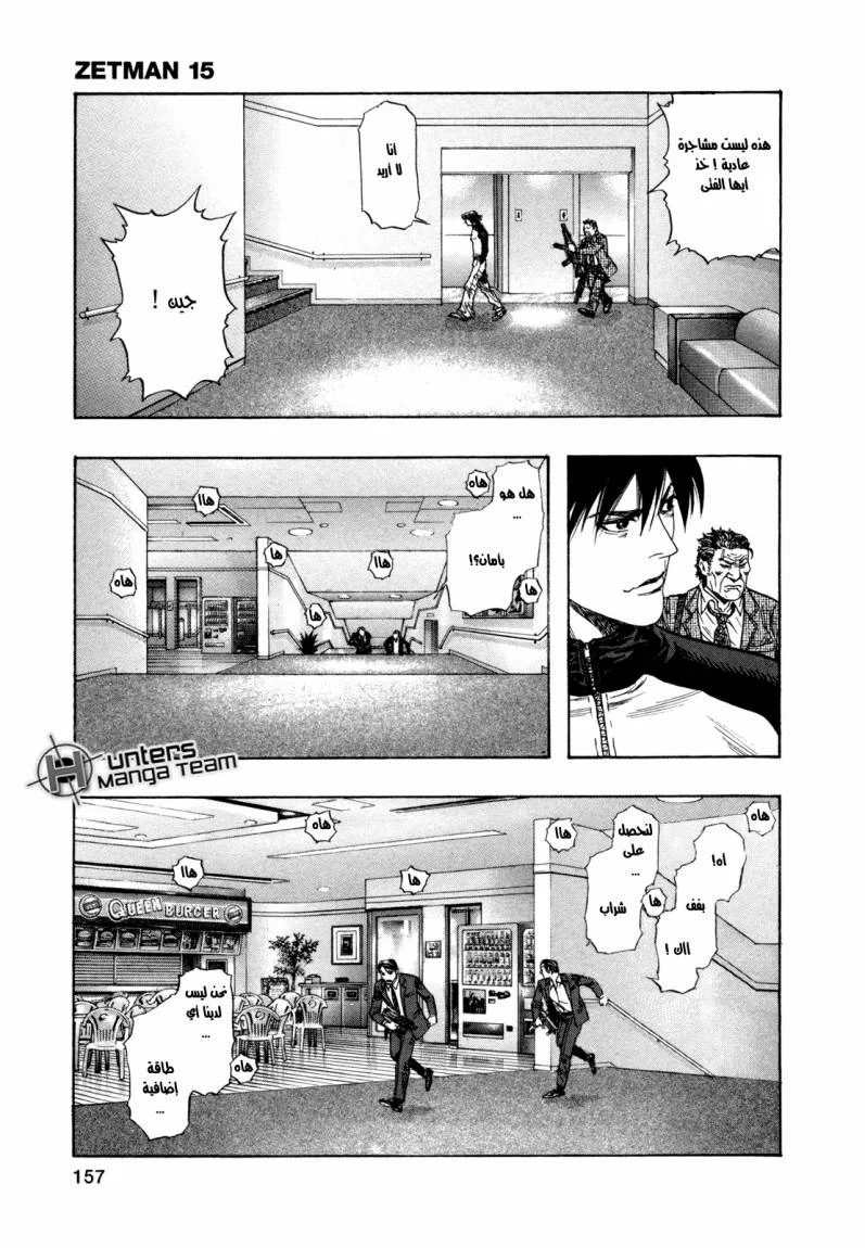 Read Zetman AR Manga Online
