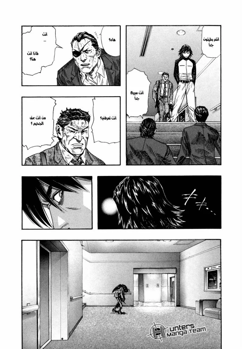 Read Zetman AR Manga Online
