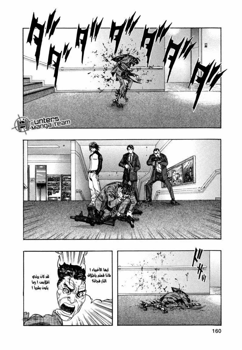Read Zetman AR Manga Online