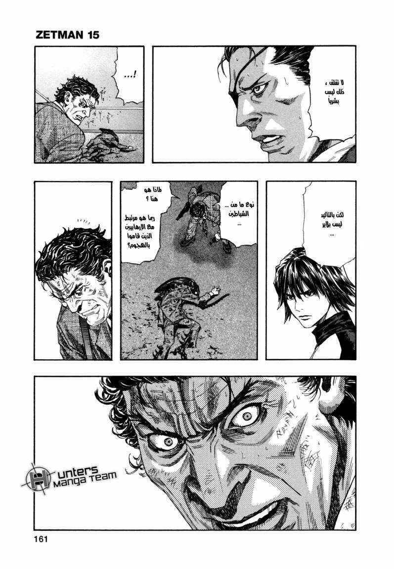 Read Zetman AR Manga Online