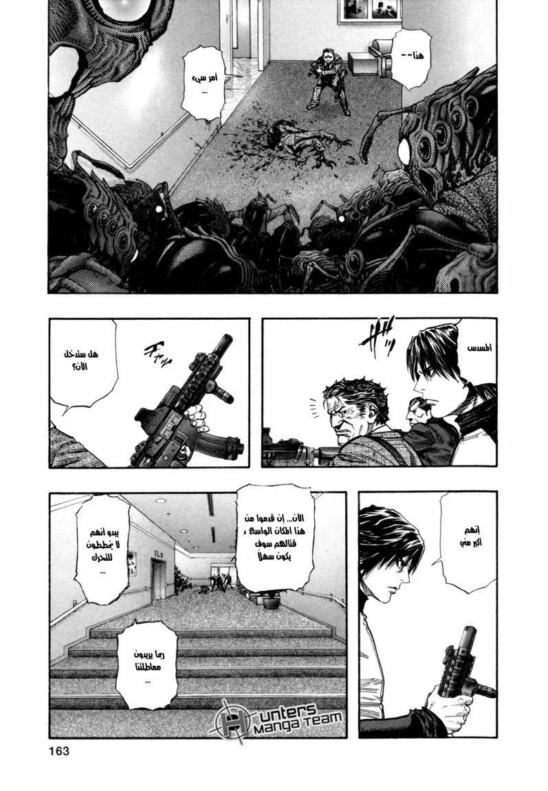 Read Zetman AR Manga Online