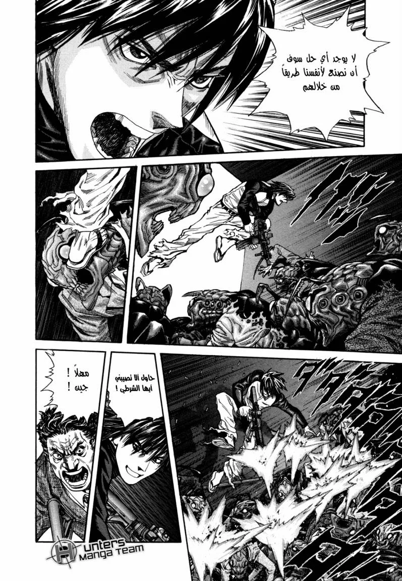 Read Zetman AR Manga Online