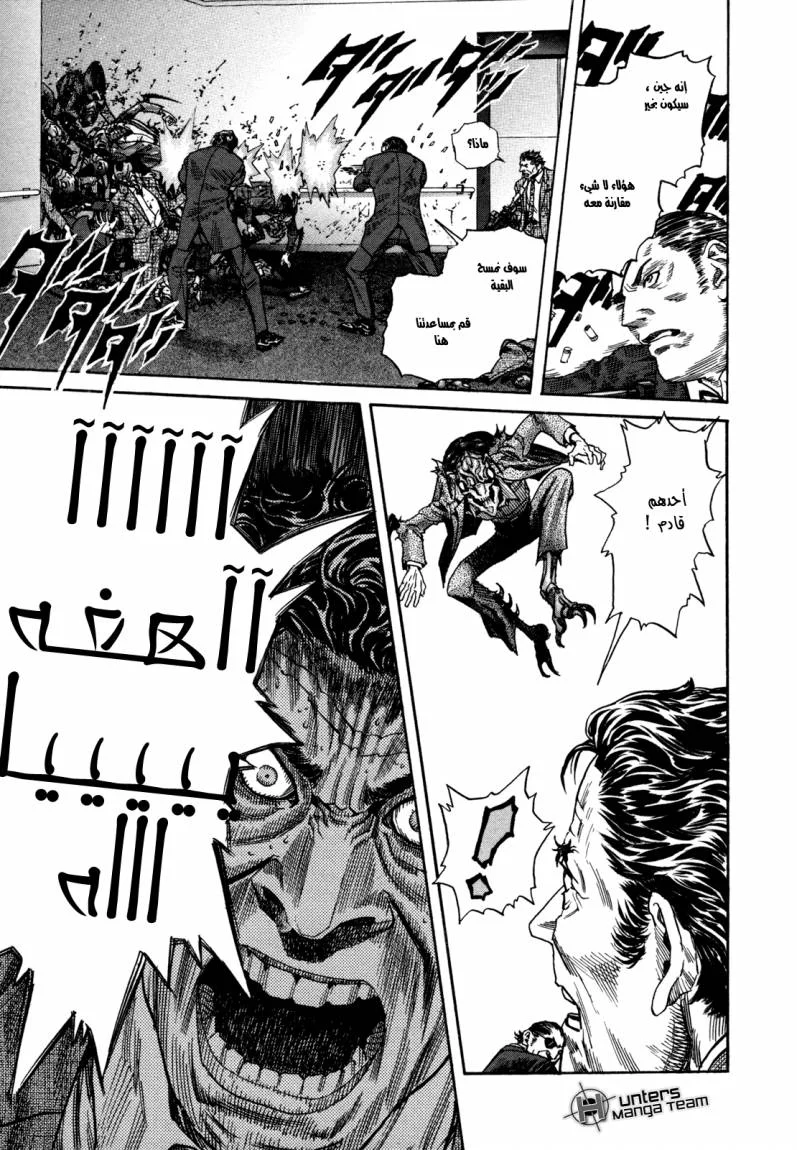 Read Zetman AR Manga Online