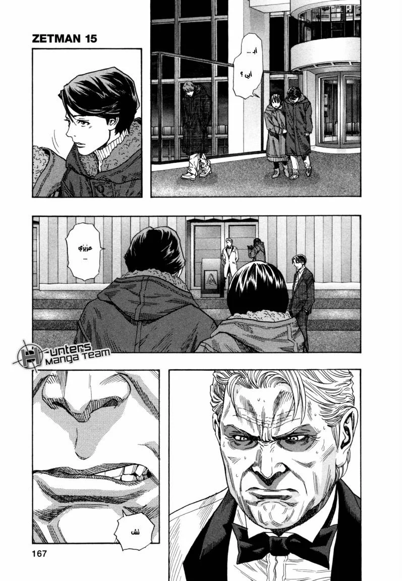 Read Zetman AR Manga Online