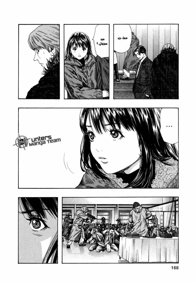 Read Zetman AR Manga Online