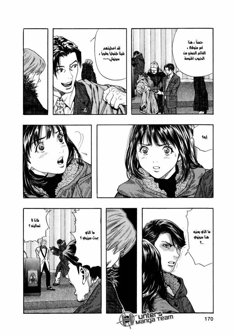 Read Zetman AR Manga Online